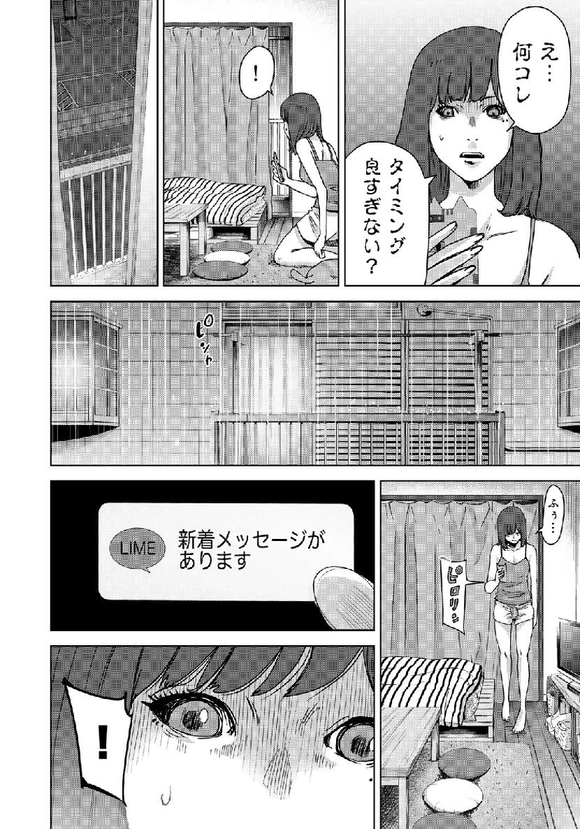 STALKER JOKERS - raw - Chapter 14 - https://jpdd.ccdd.to/JPDD/stalkerjokers/104638/tb50eflmdyv.jpg