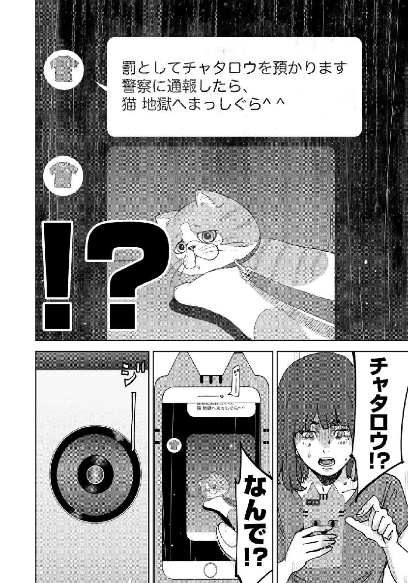 STALKER JOKERS - raw - Chapter 14 - https://jpdd.ccdd.to/JPDD/stalkerjokers/104638/tfuv0pcv1ra.jpg