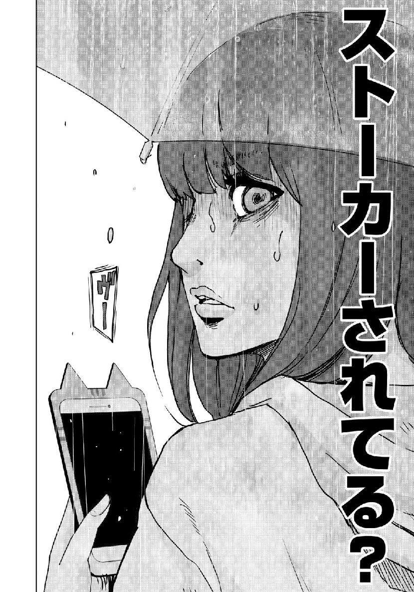 STALKER JOKERS - raw - Chapter 14 - https://jpdd.ccdd.to/JPDD/stalkerjokers/104638/tjtbkdjf0gg.jpg