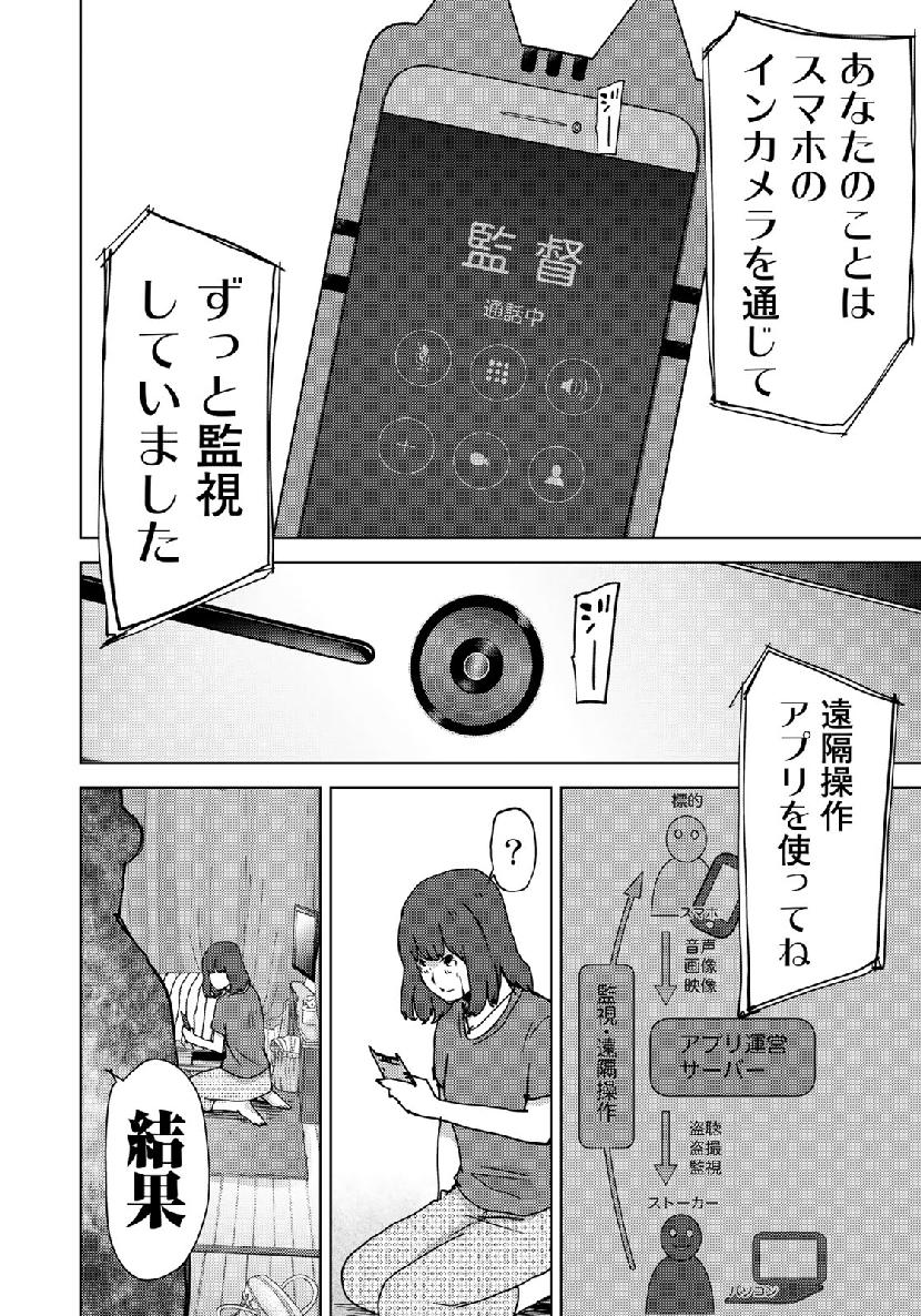 STALKER JOKERS - raw - Chapter 14 - https://jpdd.ccdd.to/JPDD/stalkerjokers/104638/tmlfskupf1l.jpg