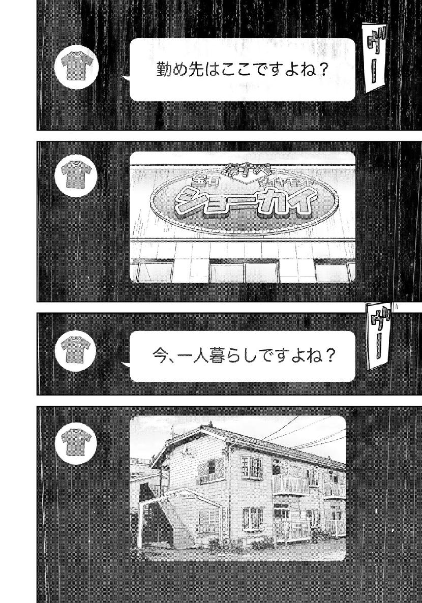 STALKER JOKERS - raw - Chapter 14 - https://jpdd.ccdd.to/JPDD/stalkerjokers/104638/tpdmr0qh4ek.jpg