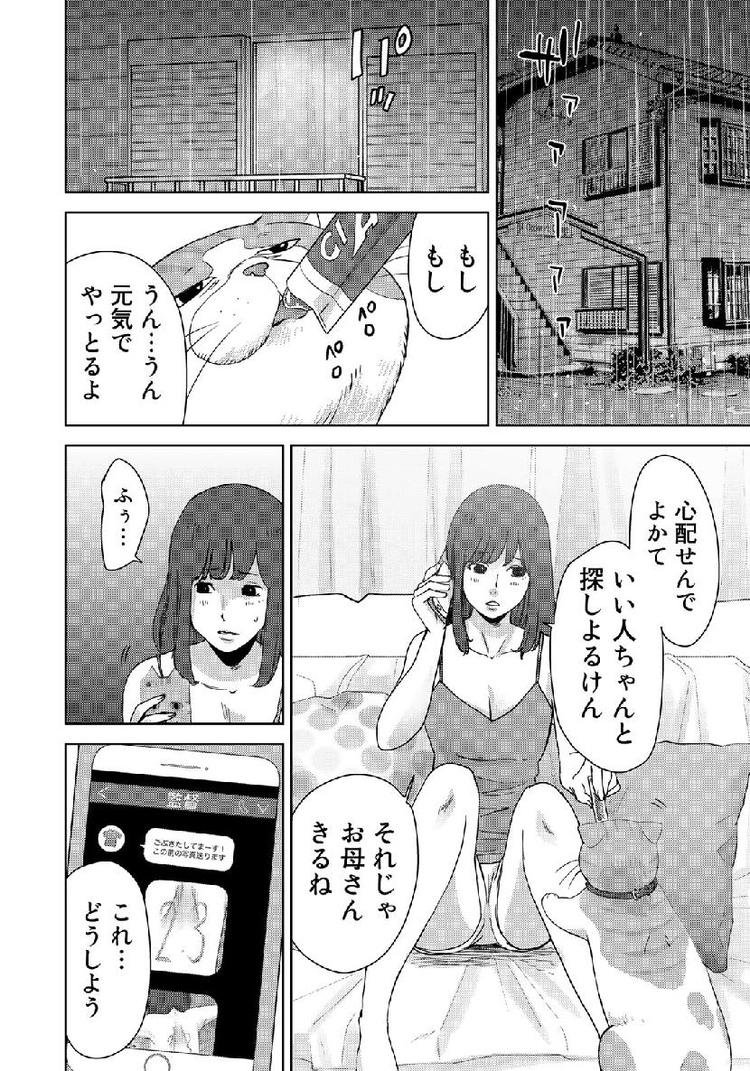 STALKER JOKERS - raw - Chapter 14 - https://jpdd.ccdd.to/JPDD/stalkerjokers/104638/tqp3dlgarc5.jpg