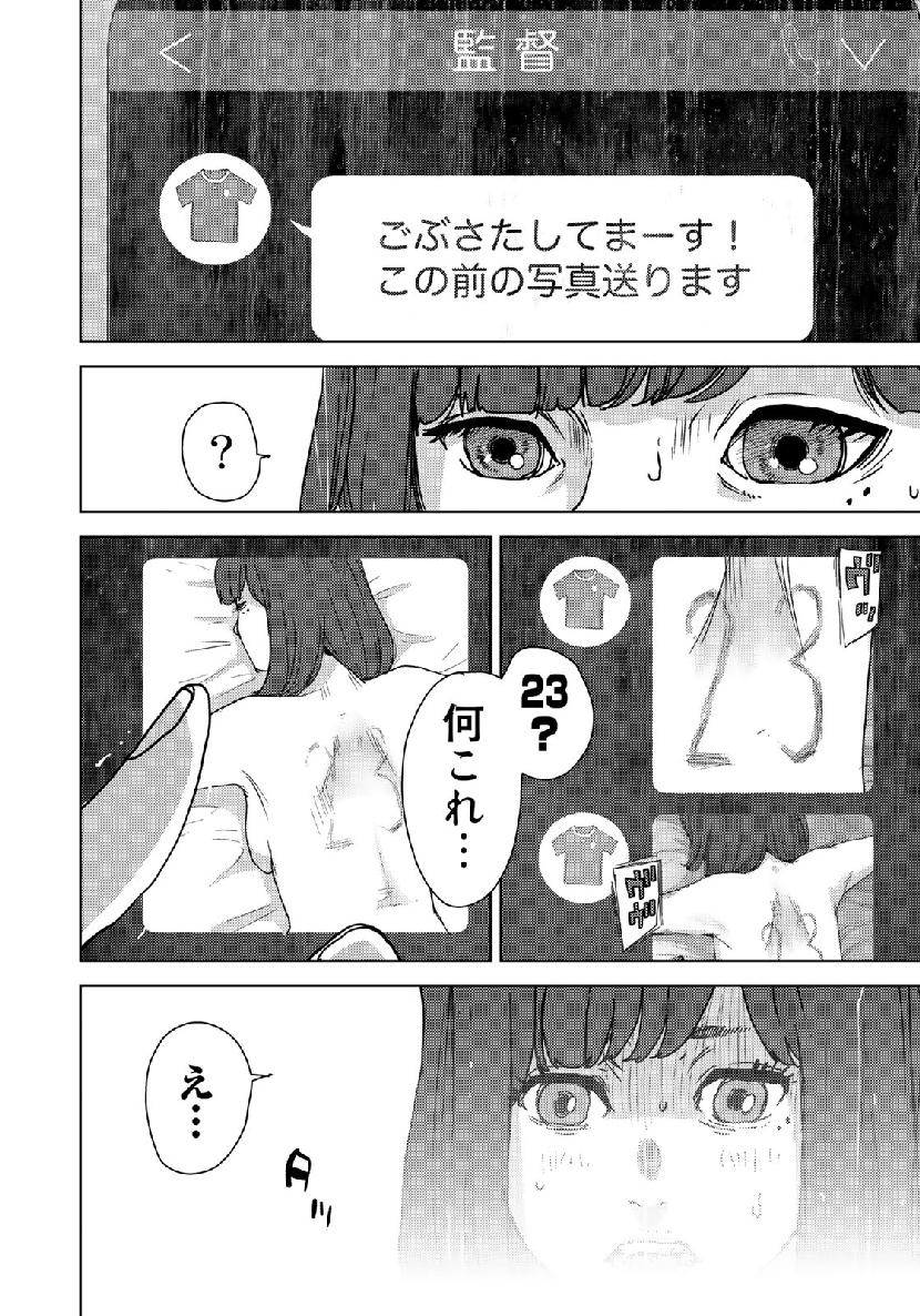 STALKER JOKERS - raw - Chapter 14 - https://jpdd.ccdd.to/JPDD/stalkerjokers/104638/zlqpi5cwkrm.jpg