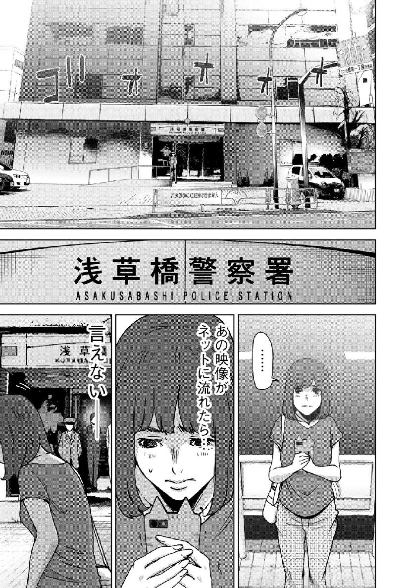 STALKER JOKERS - raw - Chapter 14 - https://jpdd.ccdd.to/JPDD/stalkerjokers/104638/zxntckanlzc.jpg