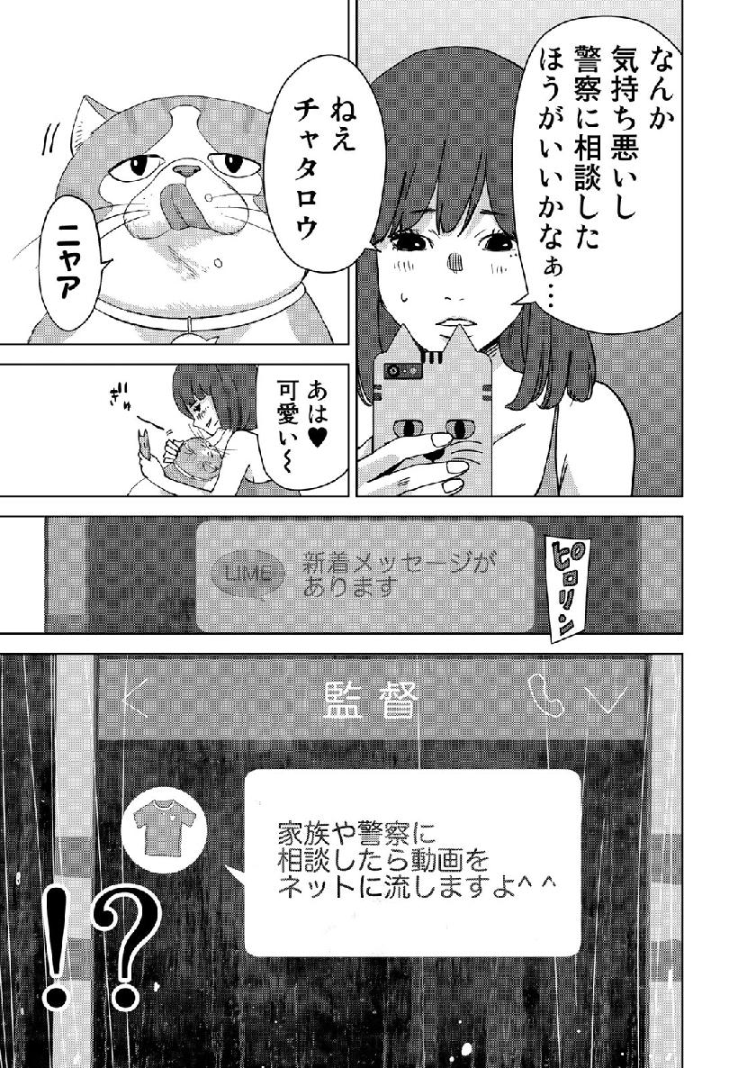 STALKER JOKERS - raw - Chapter 14 - https://jpdd.ccdd.to/JPDD/stalkerjokers/104638/zxoacmb0mj2.jpg