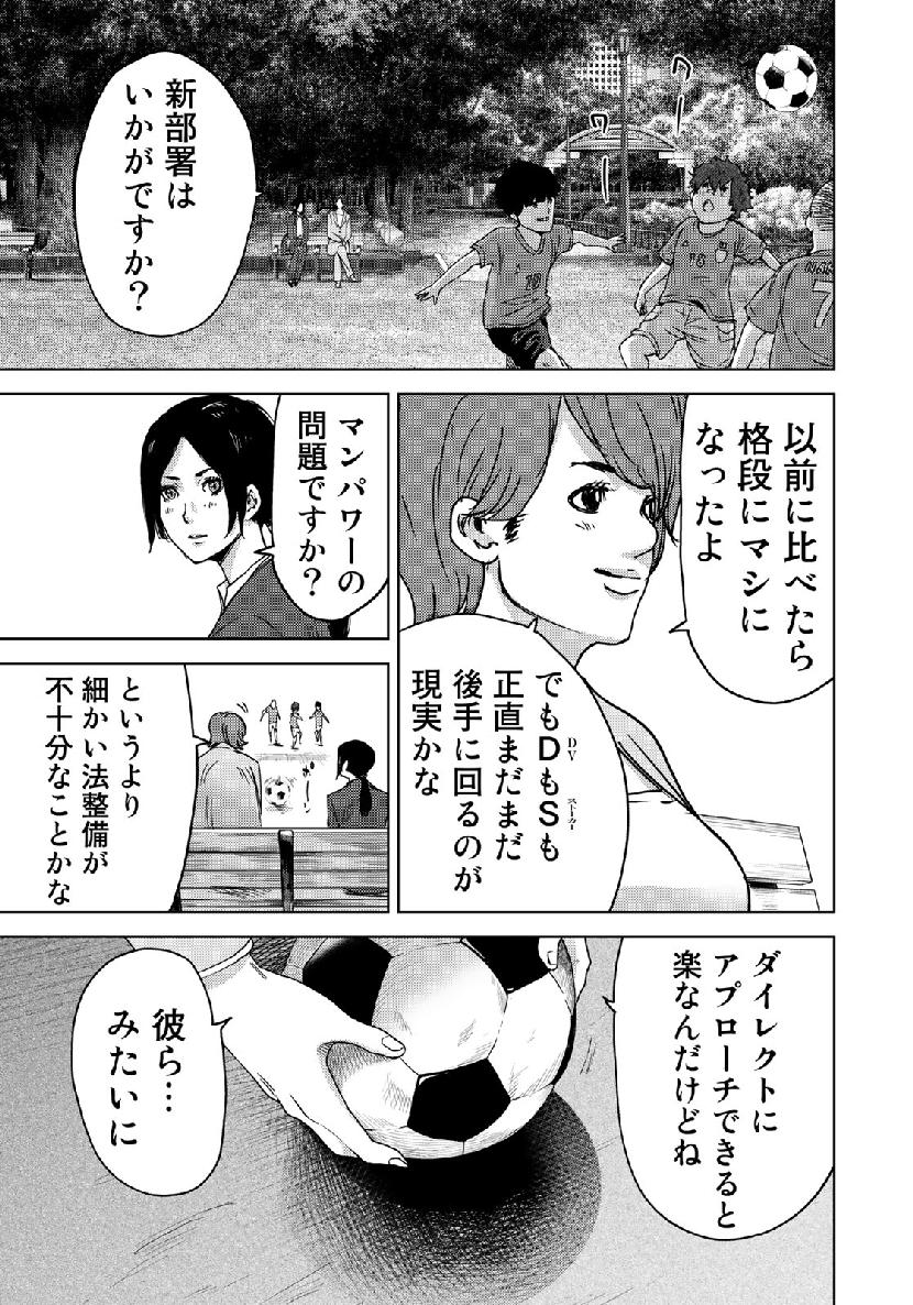 STALKER JOKERS - raw - Chapter 15 - https://jpdd.ccdd.to/JPDD/stalkerjokers/105844/20zyiwpjqjy.jpg