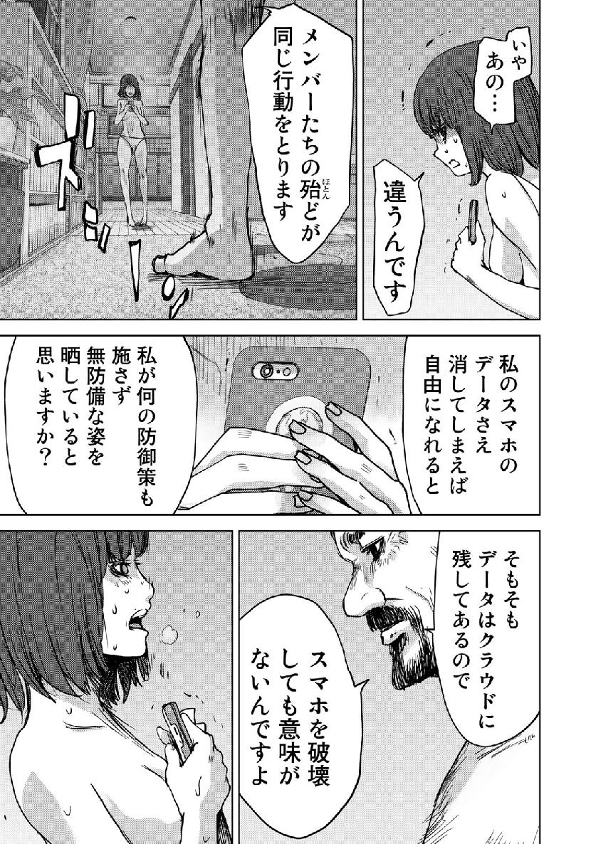 STALKER JOKERS - raw - Chapter 15 - https://jpdd.ccdd.to/JPDD/stalkerjokers/105844/3jap52qkhfo.jpg