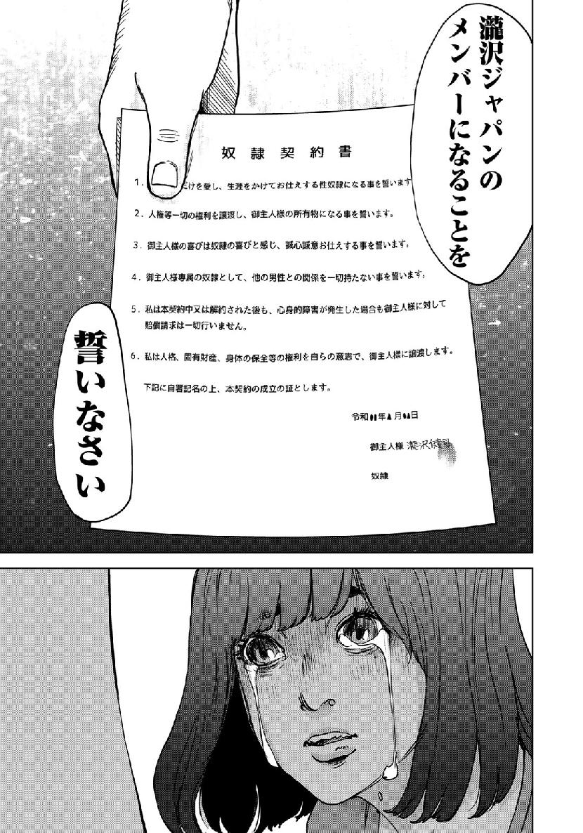 STALKER JOKERS - raw - Chapter 15 - https://jpdd.ccdd.to/JPDD/stalkerjokers/105844/43d4e1agisj.jpg