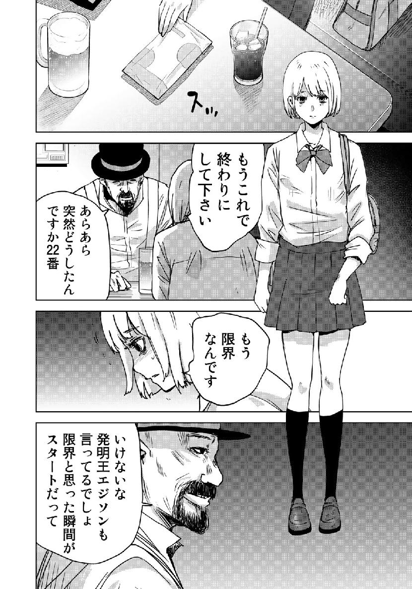 STALKER JOKERS - raw - Chapter 15 - https://jpdd.ccdd.to/JPDD/stalkerjokers/105844/4qvor1v0c0o.jpg