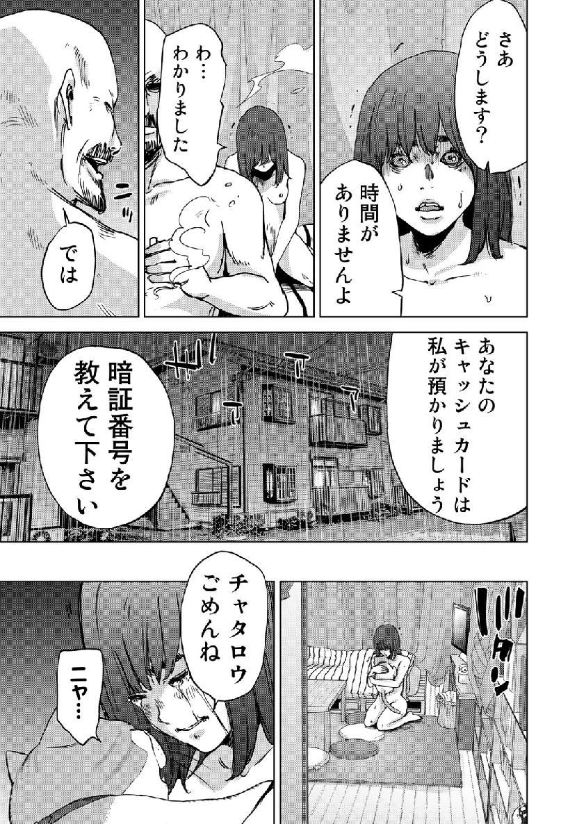 STALKER JOKERS - raw - Chapter 15 - https://jpdd.ccdd.to/JPDD/stalkerjokers/105844/b2mc1hhgjdw.jpg