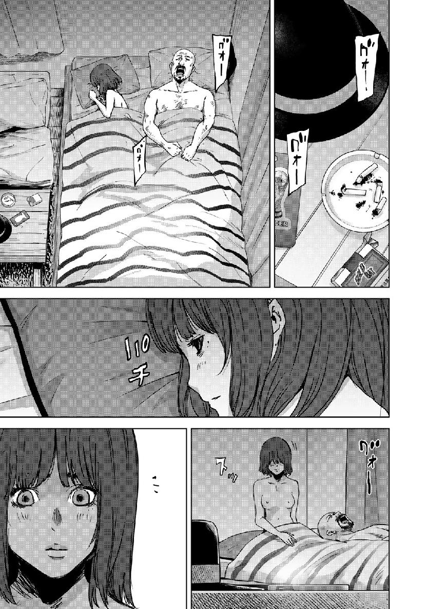 STALKER JOKERS - raw - Chapter 15 - https://jpdd.ccdd.to/JPDD/stalkerjokers/105844/btvtolyxhln.jpg