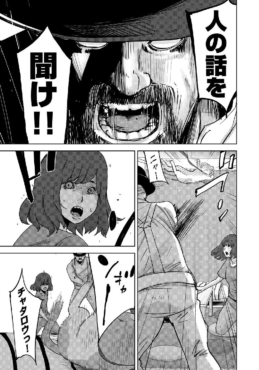 STALKER JOKERS - raw - Chapter 15 - https://jpdd.ccdd.to/JPDD/stalkerjokers/105844/cenkeklmtxy.jpg