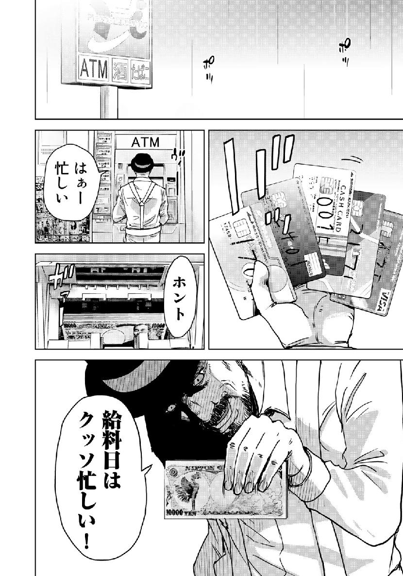STALKER JOKERS - raw - Chapter 15 - https://jpdd.ccdd.to/JPDD/stalkerjokers/105844/gbfjqzubpdm.jpg