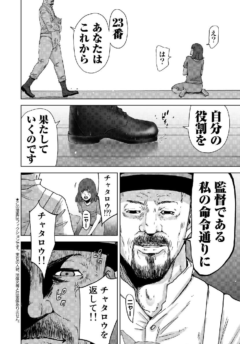 STALKER JOKERS - raw - Chapter 15 - https://jpdd.ccdd.to/JPDD/stalkerjokers/105844/iiororbzwc0.jpg