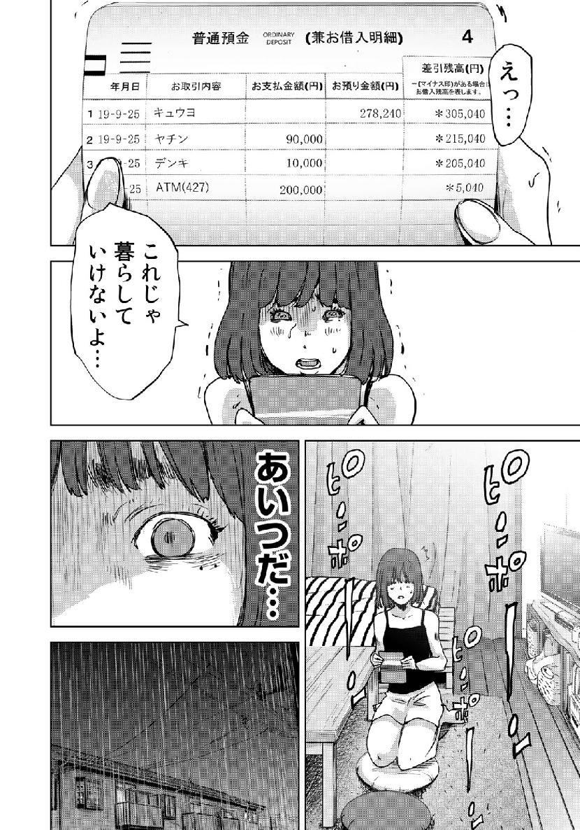 STALKER JOKERS - raw - Chapter 15 - https://jpdd.ccdd.to/JPDD/stalkerjokers/105844/imcd5irjfqs.jpg
