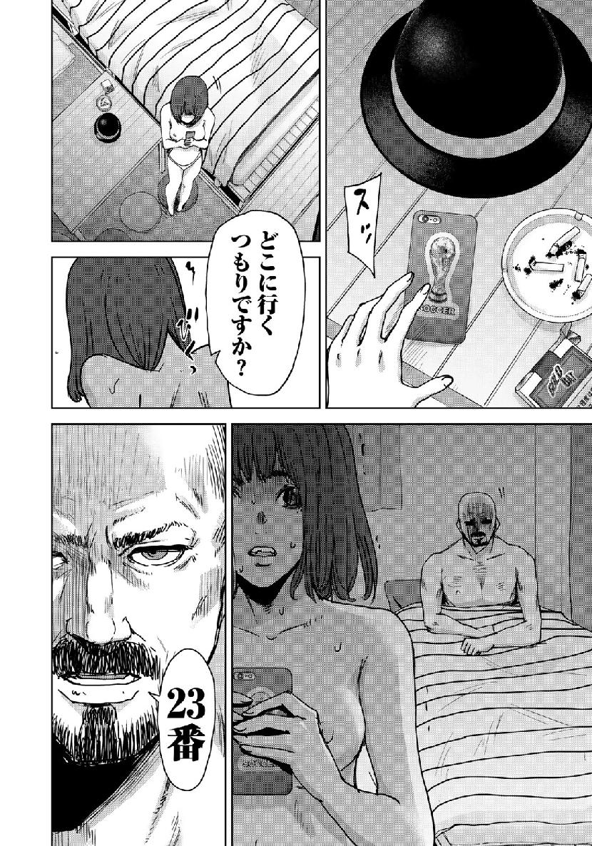 STALKER JOKERS - raw - Chapter 15 - https://jpdd.ccdd.to/JPDD/stalkerjokers/105844/kfw5i4kw0ov.jpg