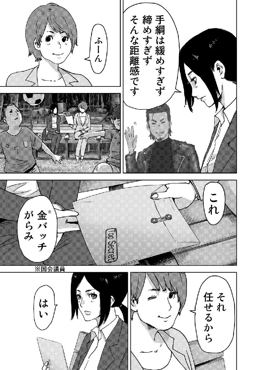 STALKER JOKERS - raw - Chapter 15 - https://jpdd.ccdd.to/JPDD/stalkerjokers/105844/m3mjgjv10h0.jpg
