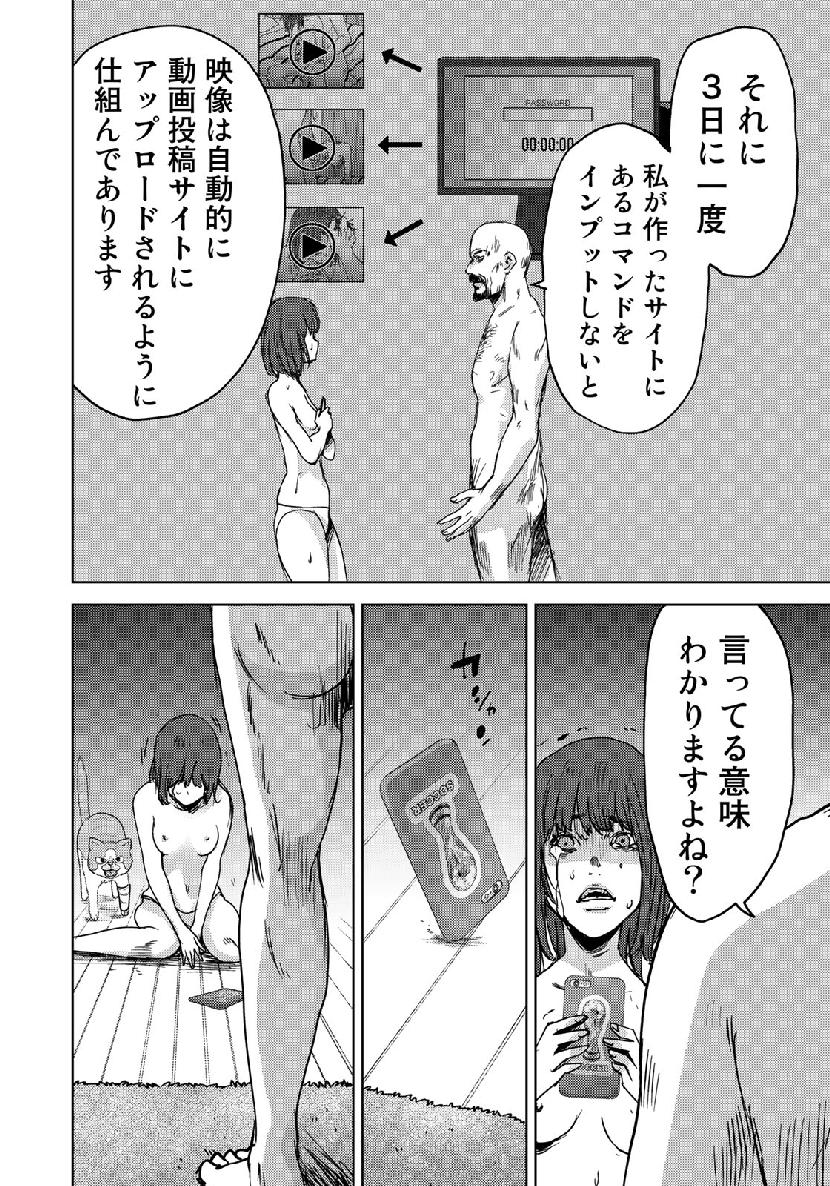 STALKER JOKERS - raw - Chapter 15 - https://jpdd.ccdd.to/JPDD/stalkerjokers/105844/mt23bv3ibni.jpg