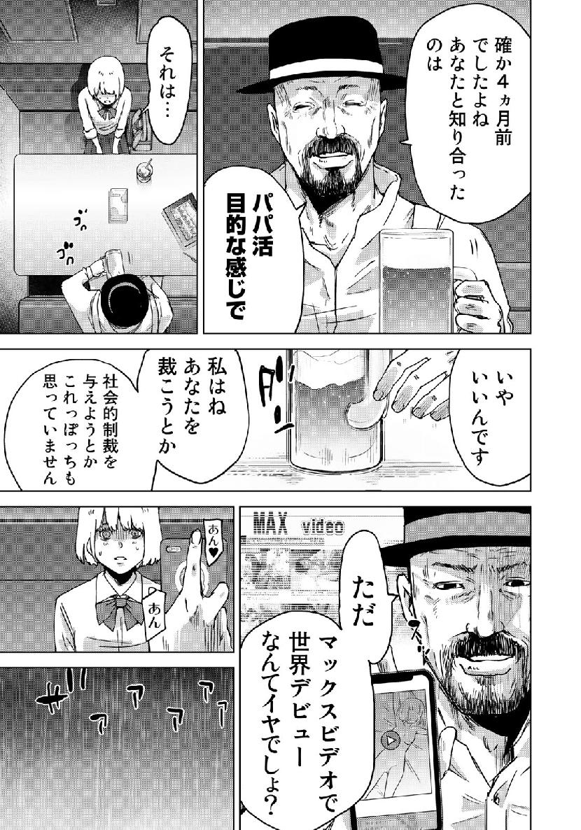 STALKER JOKERS - raw - Chapter 15 - https://jpdd.ccdd.to/JPDD/stalkerjokers/105844/r2bwiir0s2o.jpg