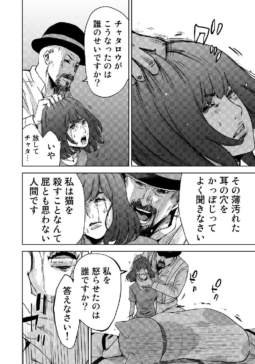 STALKER JOKERS - raw - Chapter 15 - https://jpdd.ccdd.to/JPDD/stalkerjokers/105844/t1brbzlrctm.jpg