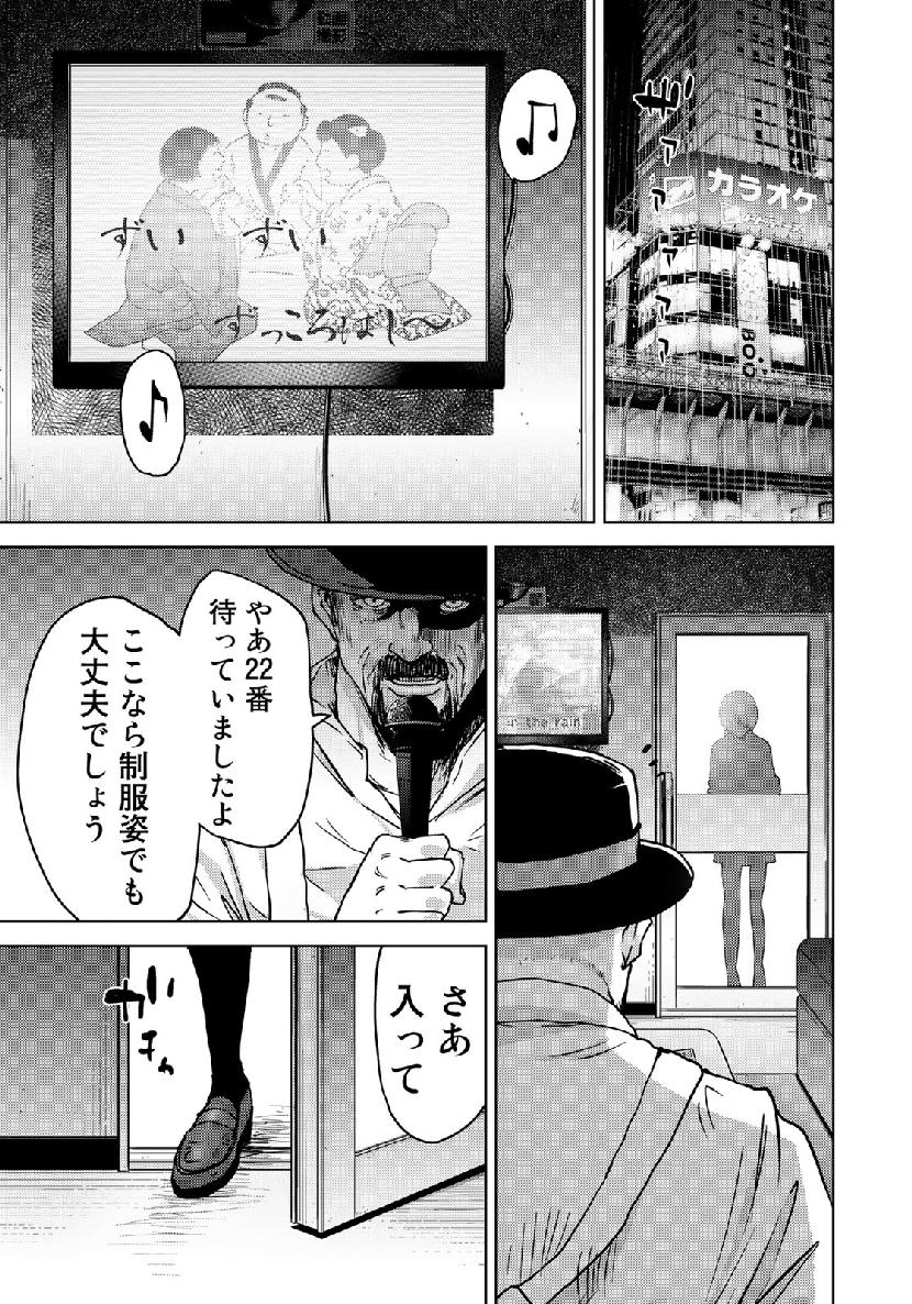 STALKER JOKERS - raw - Chapter 15 - https://jpdd.ccdd.to/JPDD/stalkerjokers/105844/tee4rhsfeq1.jpg