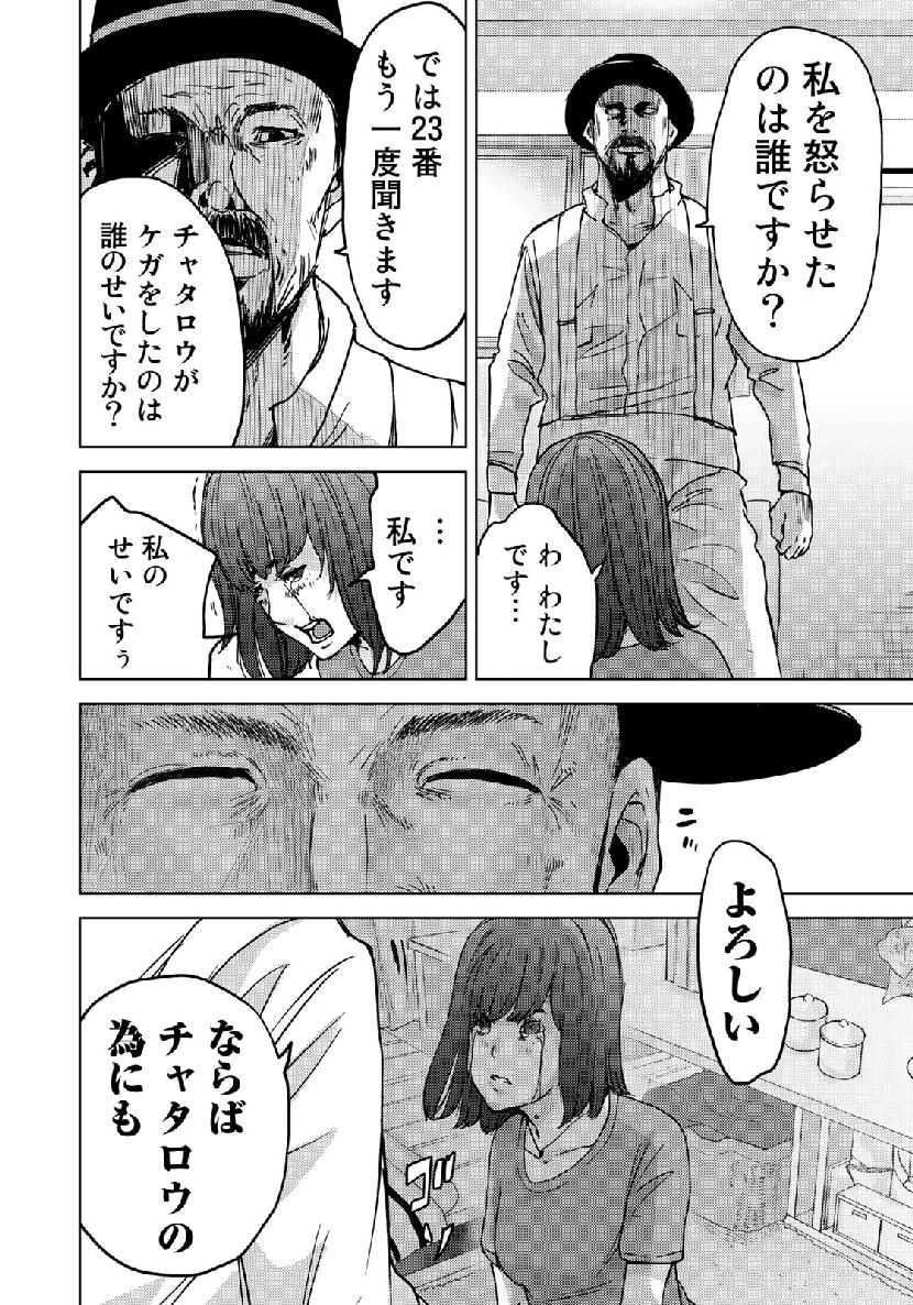 STALKER JOKERS - raw - Chapter 15 - https://jpdd.ccdd.to/JPDD/stalkerjokers/105844/vxvoe5heynl.jpg