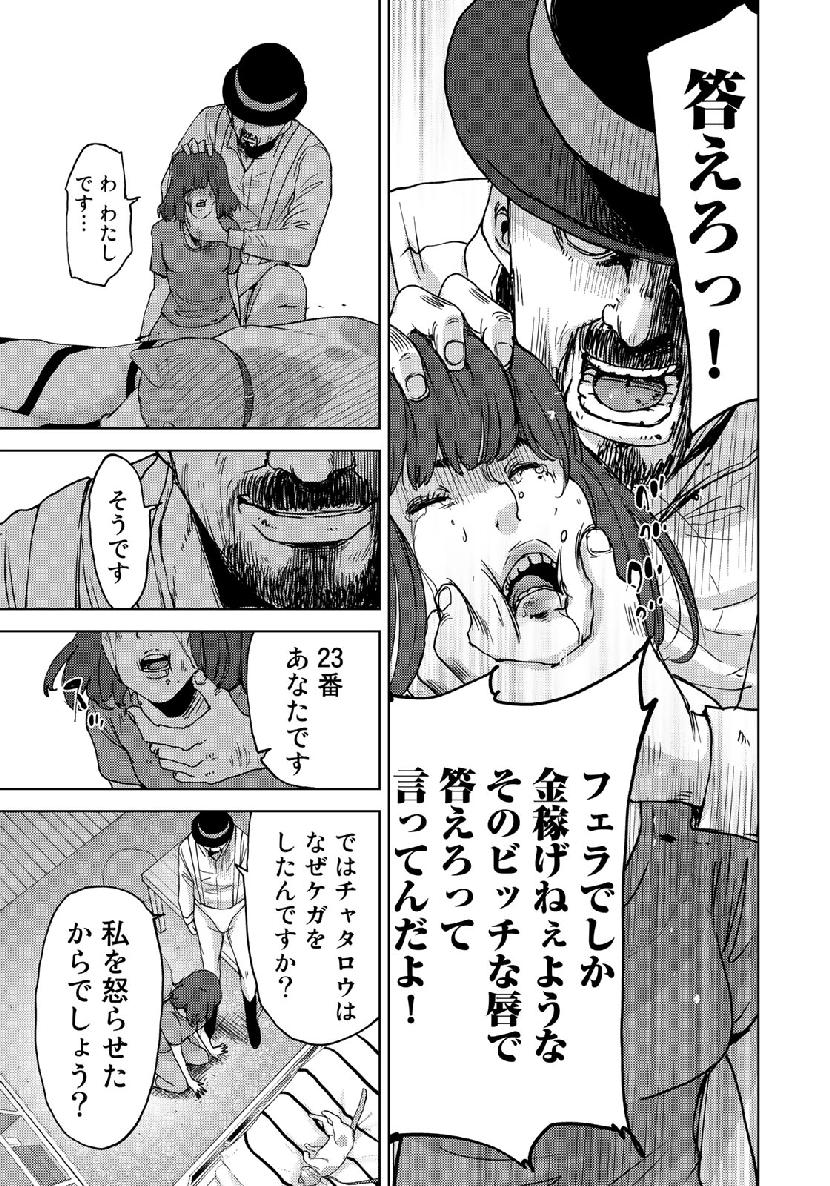 STALKER JOKERS - raw - Chapter 15 - https://jpdd.ccdd.to/JPDD/stalkerjokers/105844/zvk2hqelwsk.jpg