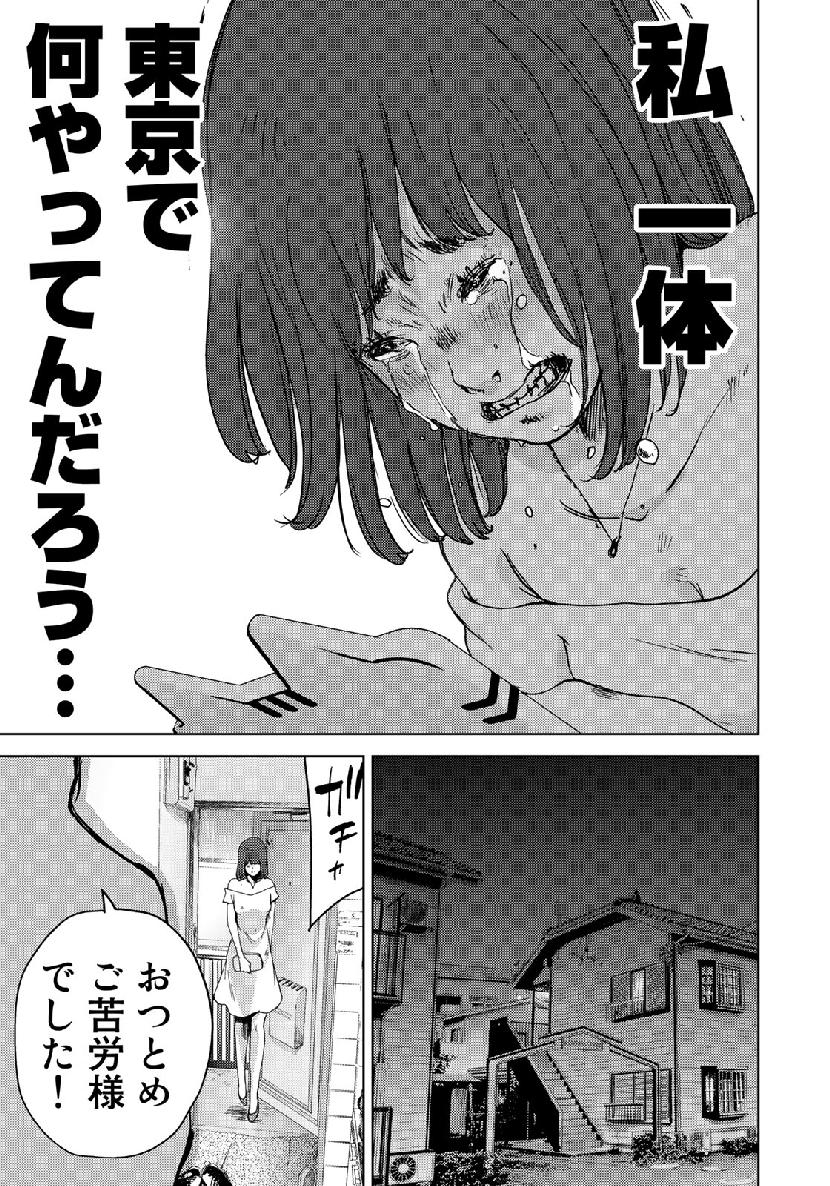 STALKER JOKERS - raw - Chapter 16 - https://jpdd.ccdd.to/JPDD/stalkerjokers/106615/24fdullrgby.jpg