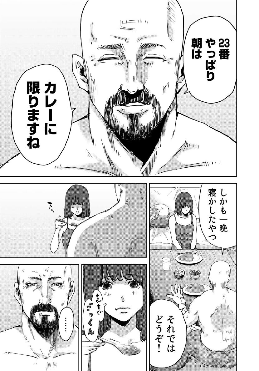 STALKER JOKERS - raw - Chapter 16 - https://jpdd.ccdd.to/JPDD/stalkerjokers/106615/24pdmtxce3p.jpg