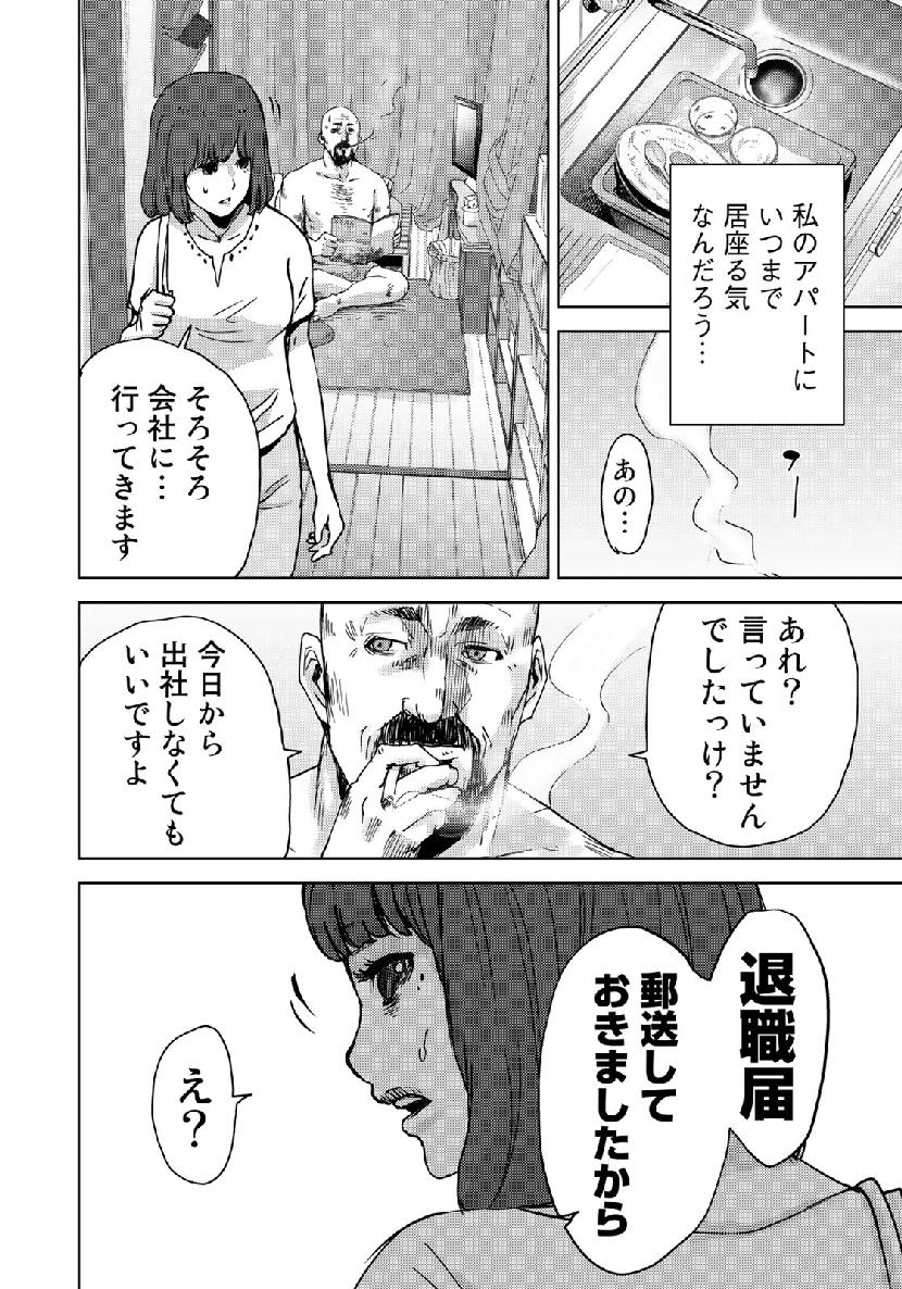 STALKER JOKERS - raw - Chapter 16 - https://jpdd.ccdd.to/JPDD/stalkerjokers/106615/2adhk3x4pr5.jpg