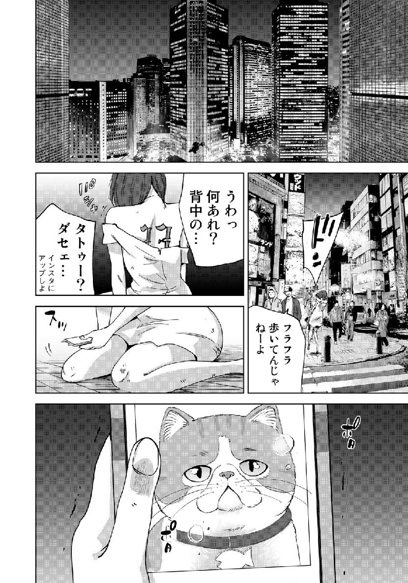 STALKER JOKERS - raw - Chapter 16 - https://jpdd.ccdd.to/JPDD/stalkerjokers/106615/3vqit40kv0z.jpg