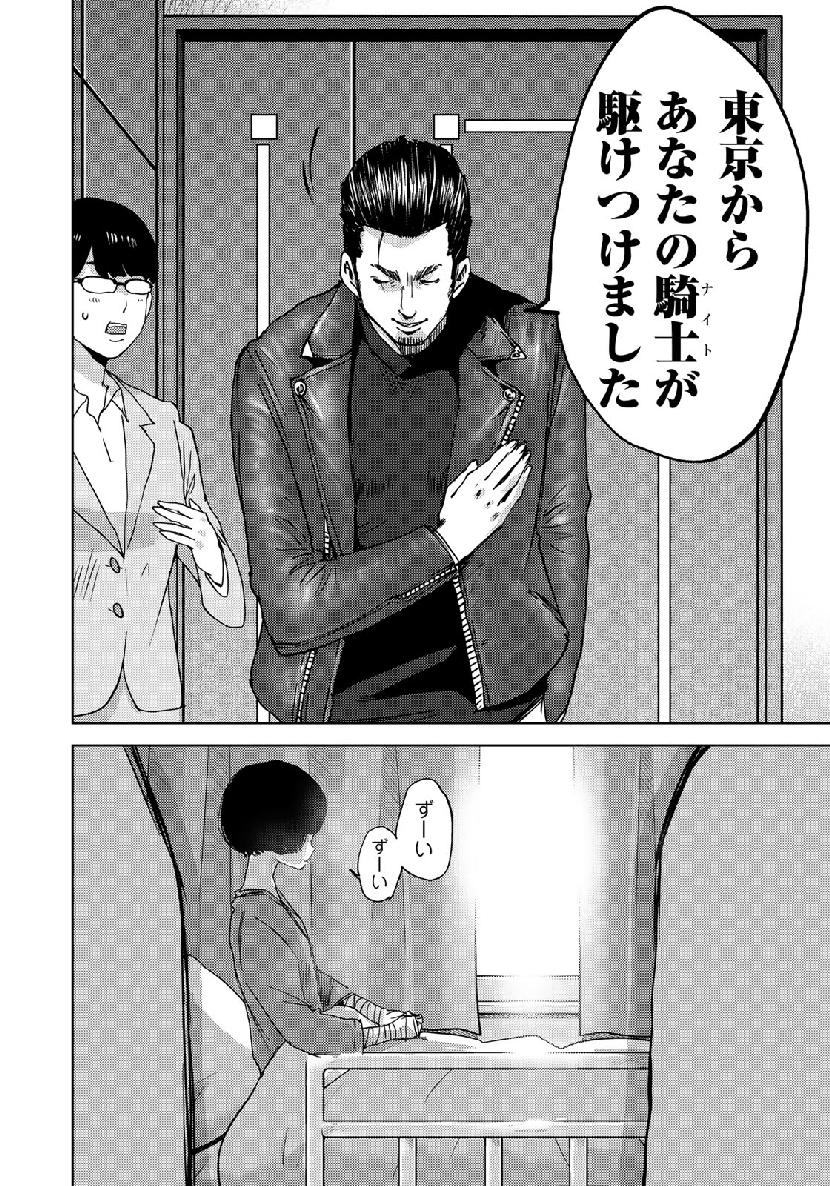 STALKER JOKERS - raw - Chapter 16 - https://jpdd.ccdd.to/JPDD/stalkerjokers/106615/4goychsonhb.jpg