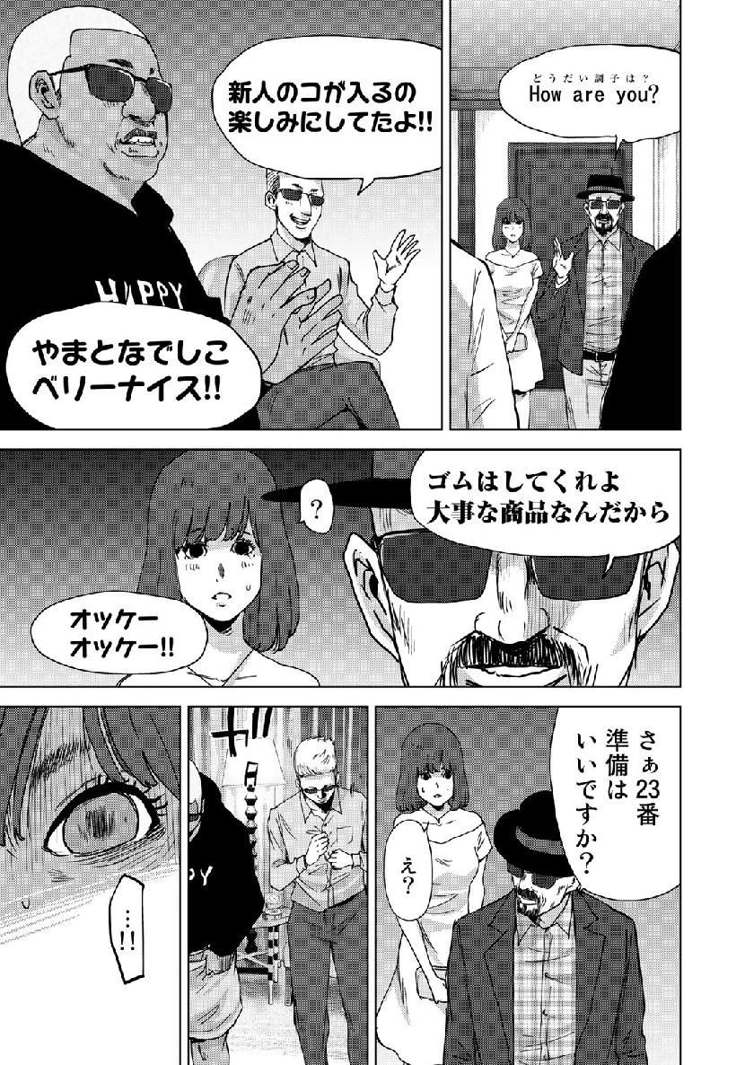 STALKER JOKERS - raw - Chapter 16 - https://jpdd.ccdd.to/JPDD/stalkerjokers/106615/5dcblcjh11o.jpg