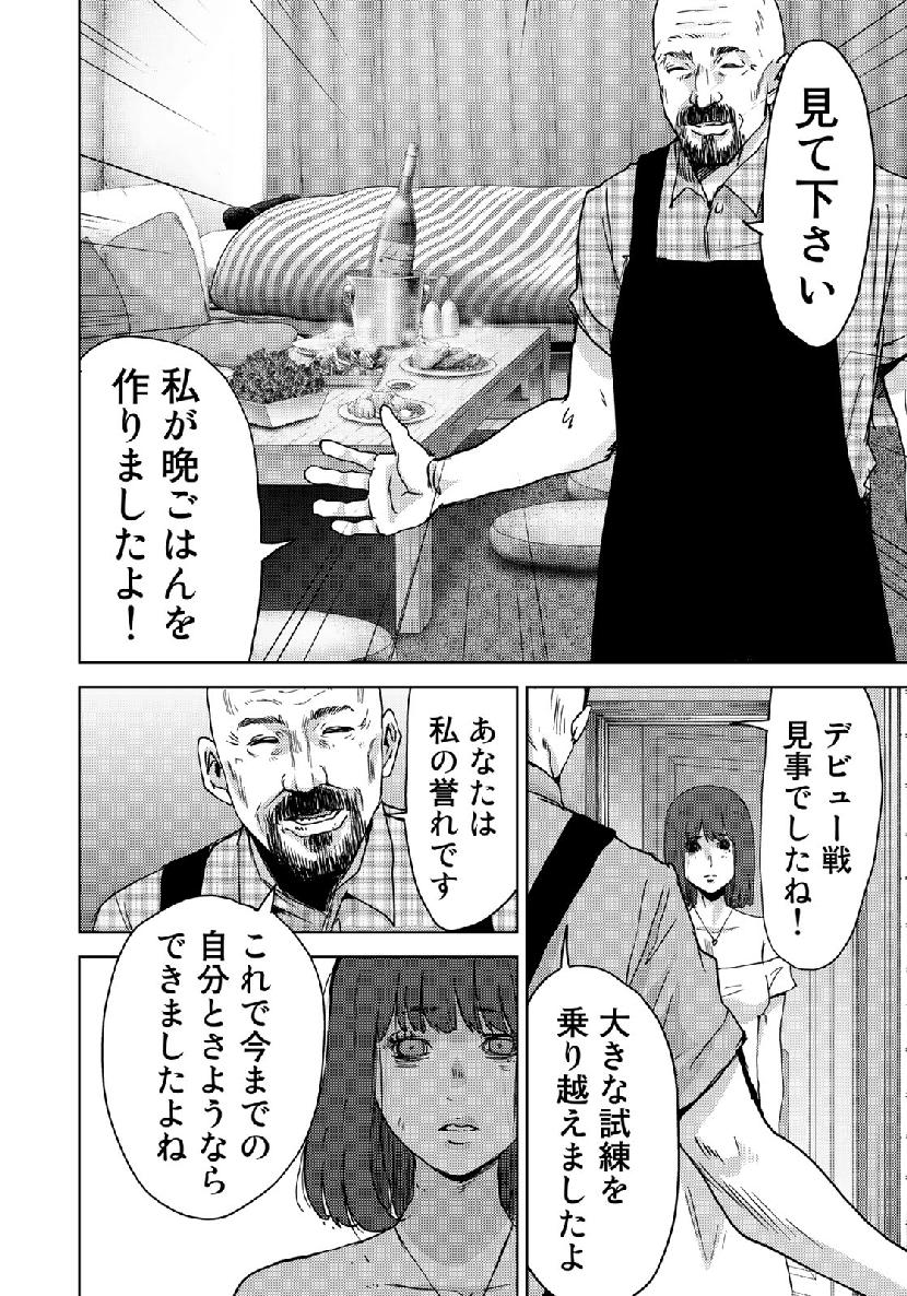 STALKER JOKERS - raw - Chapter 16 - https://jpdd.ccdd.to/JPDD/stalkerjokers/106615/amypkt5wkjt.jpg