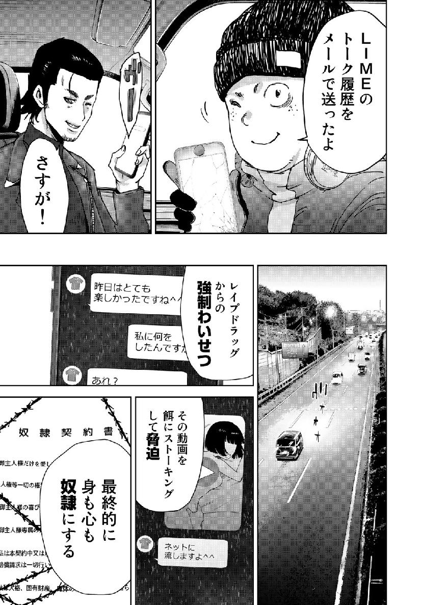 STALKER JOKERS - raw - Chapter 16 - https://jpdd.ccdd.to/JPDD/stalkerjokers/106615/ezqsja1uo40.jpg