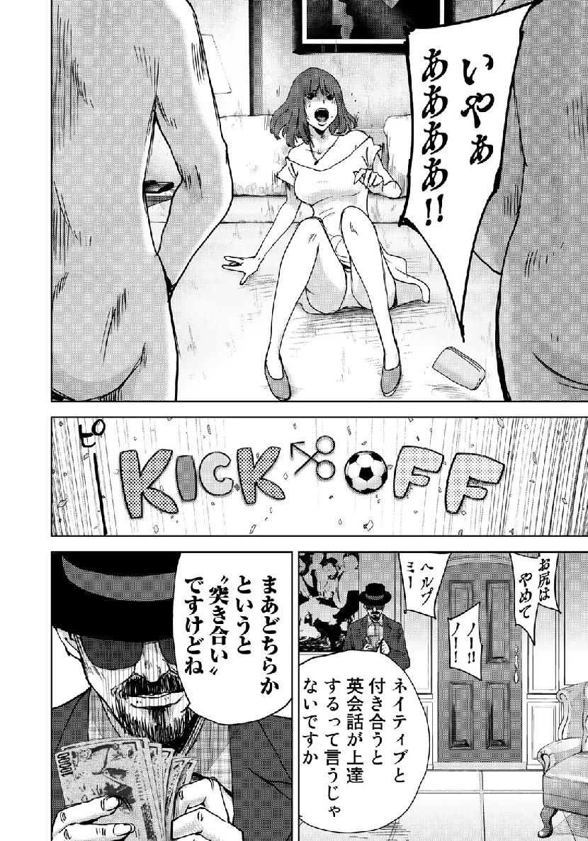 STALKER JOKERS - raw - Chapter 16 - https://jpdd.ccdd.to/JPDD/stalkerjokers/106615/ggwshm51ogj.jpg