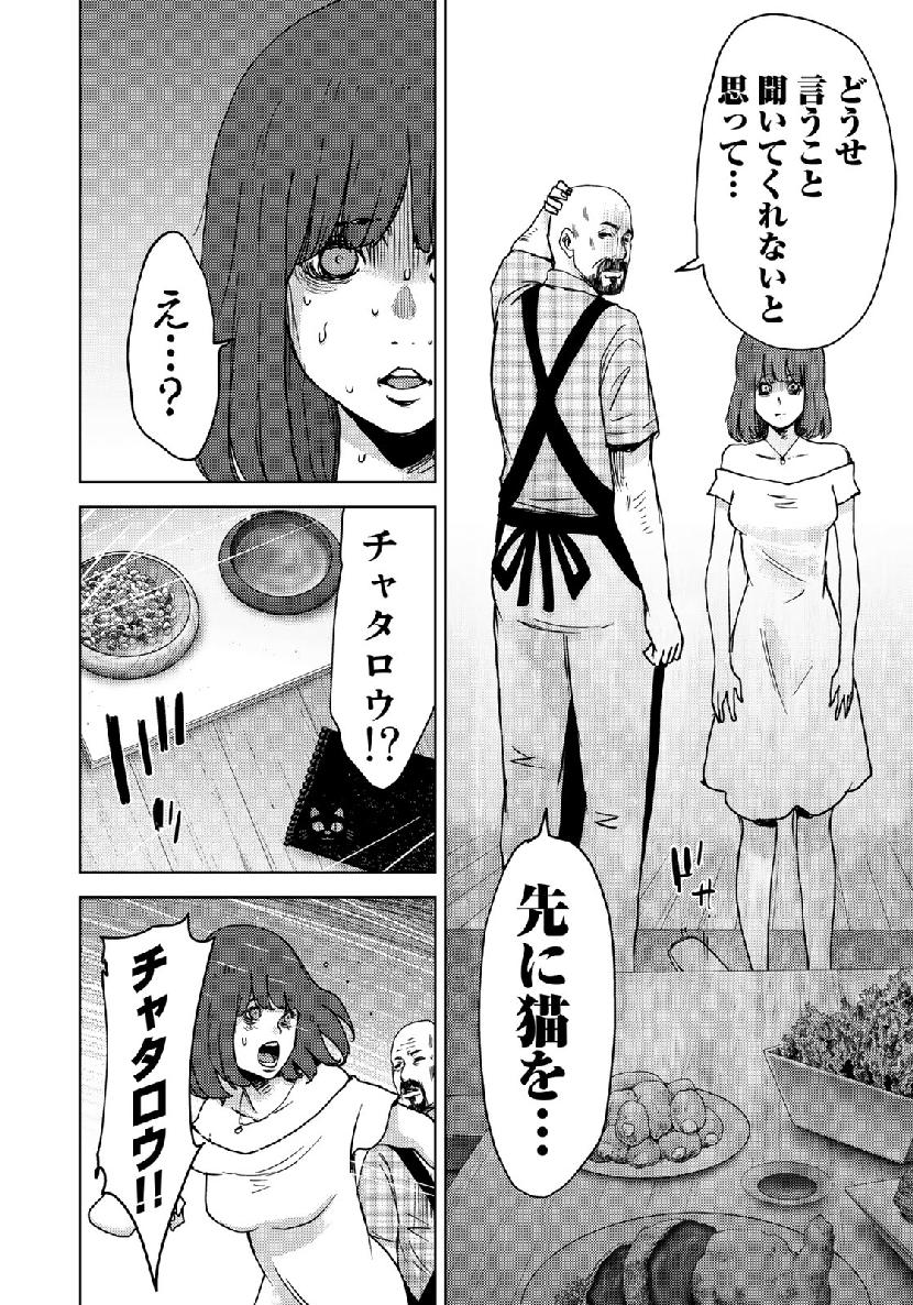 STALKER JOKERS - raw - Chapter 16 - https://jpdd.ccdd.to/JPDD/stalkerjokers/106615/jyuieu12c1x.jpg
