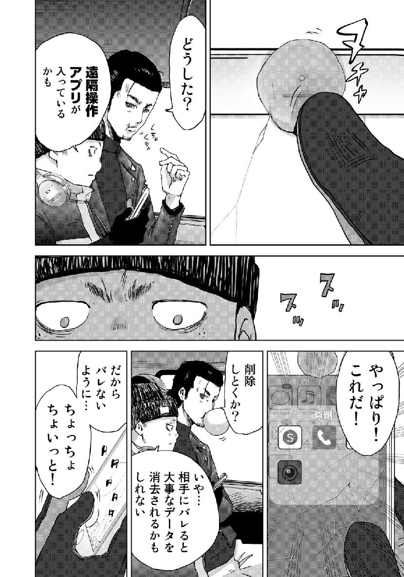 STALKER JOKERS - raw - Chapter 16 - https://jpdd.ccdd.to/JPDD/stalkerjokers/106615/layf31diiyd.jpg