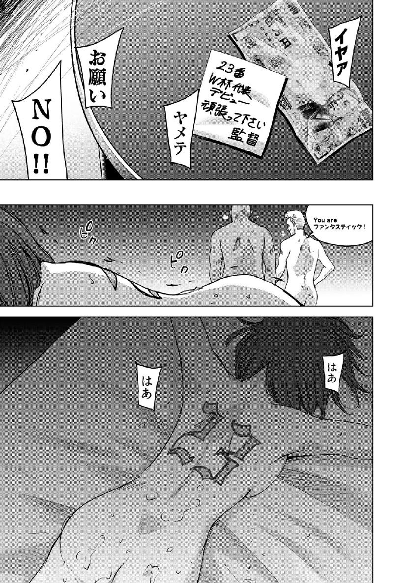 STALKER JOKERS - raw - Chapter 16 - https://jpdd.ccdd.to/JPDD/stalkerjokers/106615/lxdx5mk3spf.jpg
