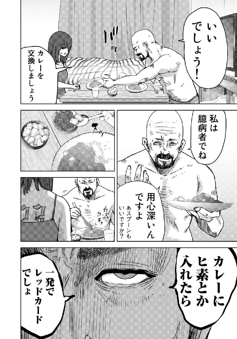 STALKER JOKERS - raw - Chapter 16 - https://jpdd.ccdd.to/JPDD/stalkerjokers/106615/mjs2bqcf424.jpg
