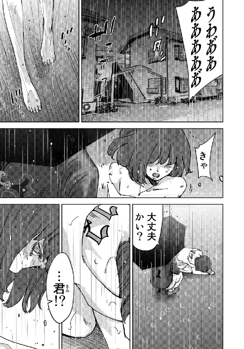 STALKER JOKERS - raw - Chapter 16 - https://jpdd.ccdd.to/JPDD/stalkerjokers/106615/qprimufhl3m.jpg
