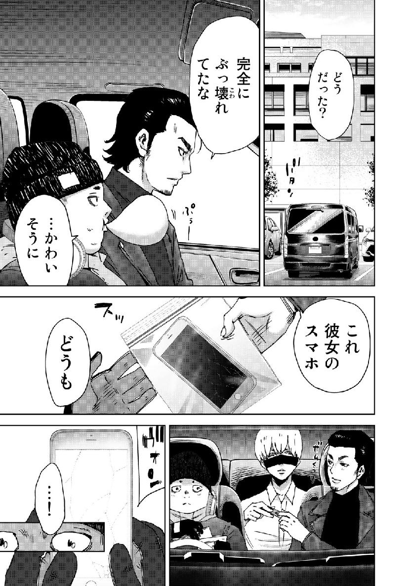 STALKER JOKERS - raw - Chapter 16 - https://jpdd.ccdd.to/JPDD/stalkerjokers/106615/qwv43xjpadf.jpg