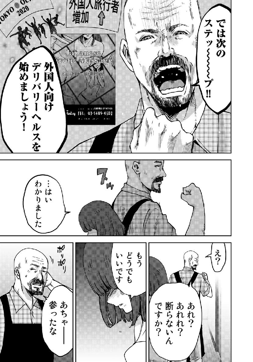 STALKER JOKERS - raw - Chapter 16 - https://jpdd.ccdd.to/JPDD/stalkerjokers/106615/rzvstkujh1n.jpg