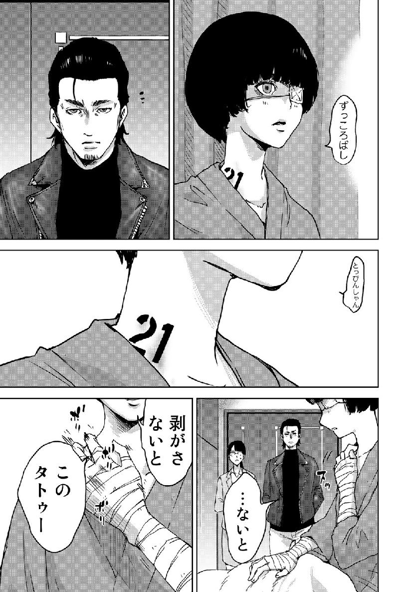STALKER JOKERS - raw - Chapter 16 - https://jpdd.ccdd.to/JPDD/stalkerjokers/106615/vu5fnkuldlh.jpg
