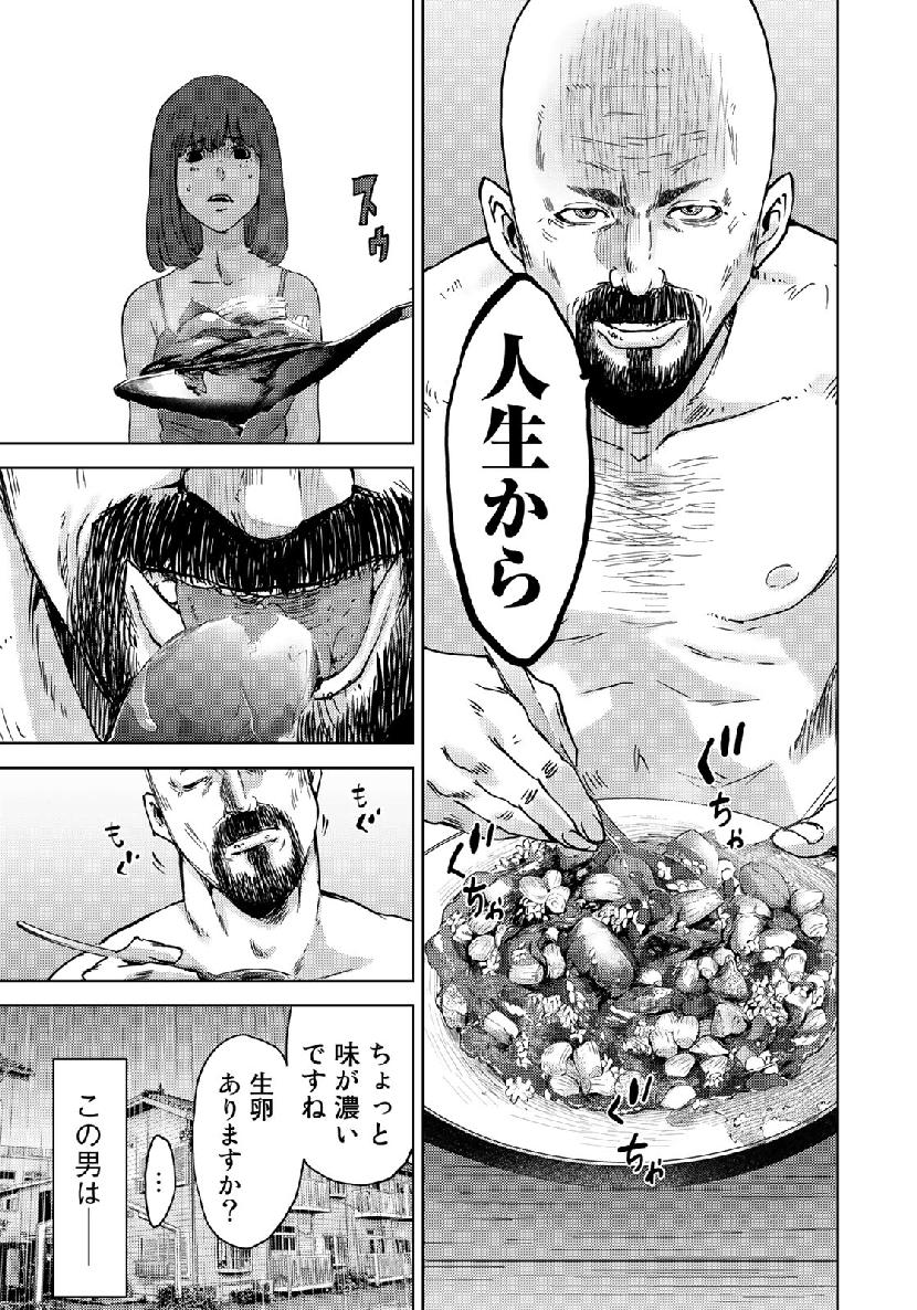 STALKER JOKERS - raw - Chapter 16 - https://jpdd.ccdd.to/JPDD/stalkerjokers/106615/x5l44v2dfc0.jpg