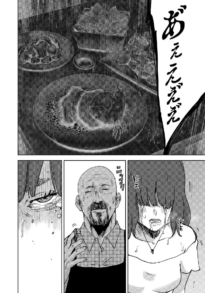 STALKER JOKERS - raw - Chapter 16 - https://jpdd.ccdd.to/JPDD/stalkerjokers/106615/xvcymvjjibp.jpg