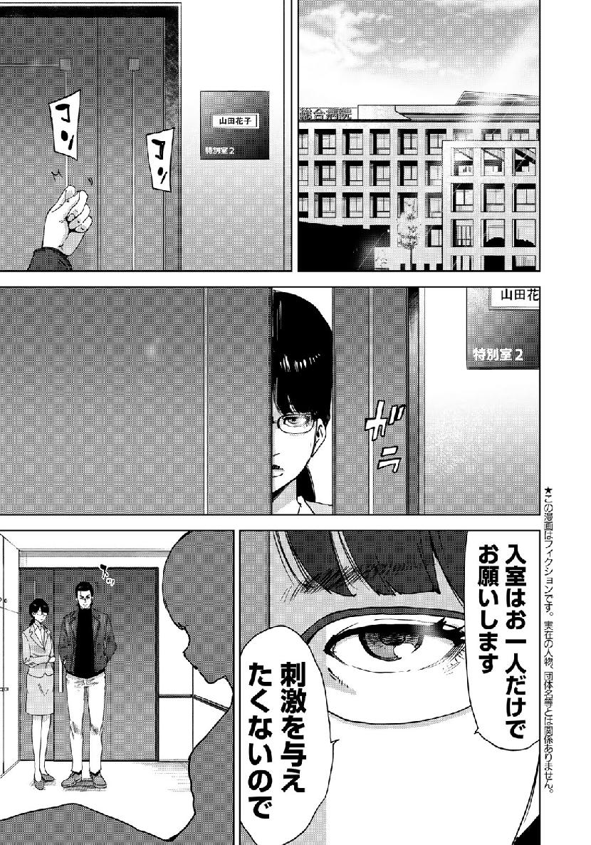 STALKER JOKERS - raw - Chapter 16 - https://jpdd.ccdd.to/JPDD/stalkerjokers/106615/ytl0dgtmo3x.jpg