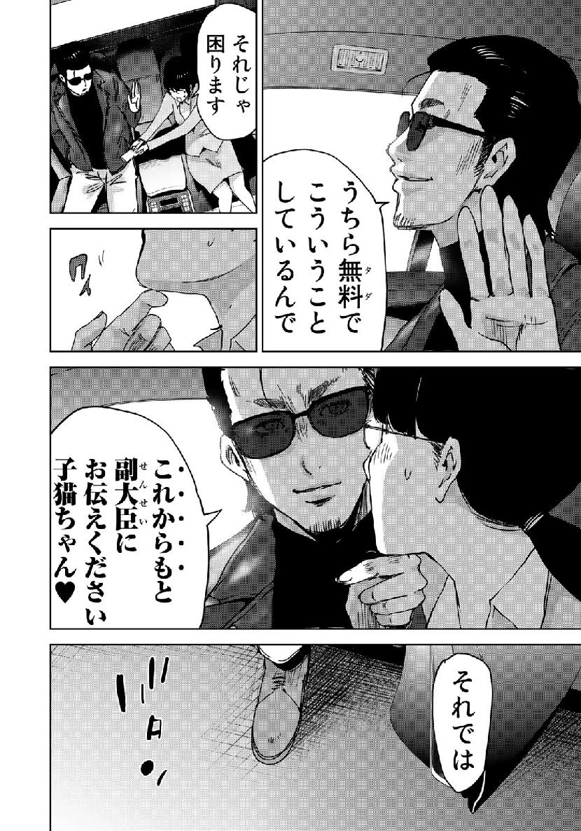 STALKER JOKERS - raw - Chapter 17 - https://jpdd.ccdd.to/JPDD/stalkerjokers/107564/0ly25b3u1e0.jpg