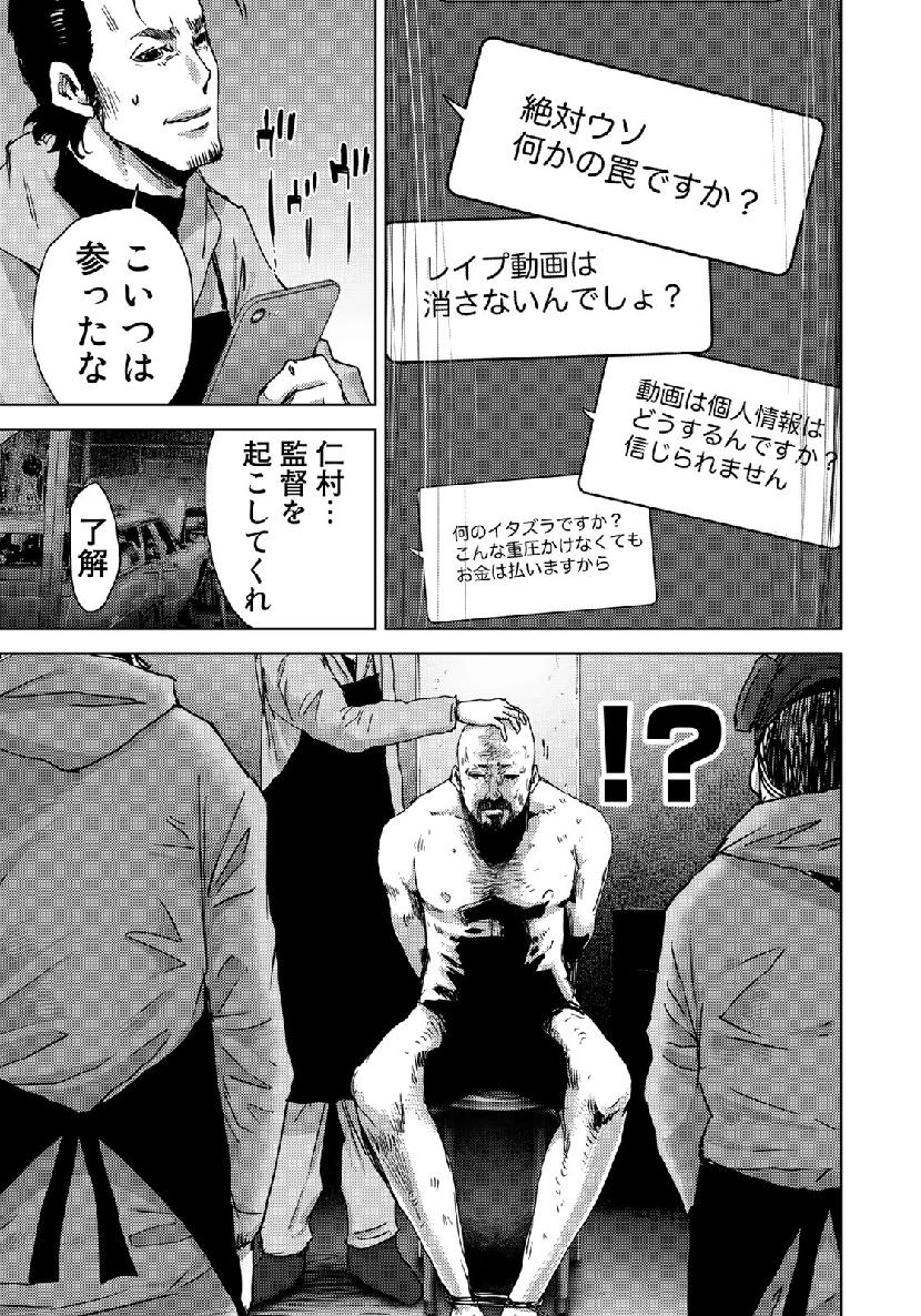 STALKER JOKERS - raw - Chapter 17 - https://jpdd.ccdd.to/JPDD/stalkerjokers/107564/1zmn2vpgvhr.jpg