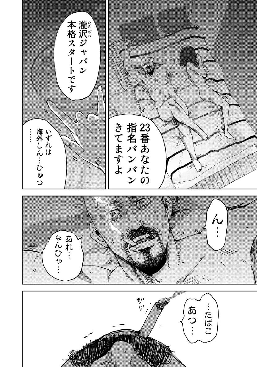 STALKER JOKERS - raw - Chapter 17 - https://jpdd.ccdd.to/JPDD/stalkerjokers/107564/2eejnk4th3j.jpg